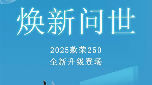 全新升级 | 懂你所需 焕新问世